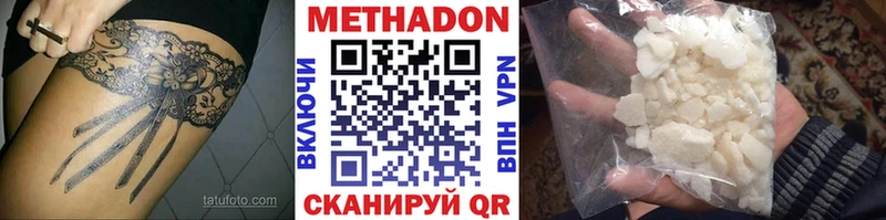 магазин продажи   Серафимович  МЕТАДОН белоснежный 